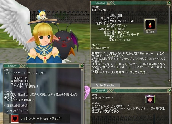 moe レイジングハート セットアップ!