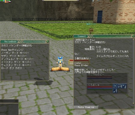 moe カオスバインダー<神獣討伐>