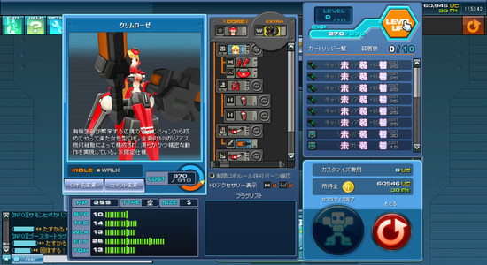 cbuni レベルアップ