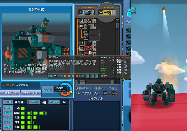 cbuni ガシマAM2(腕内蔵の2wayミサイル)