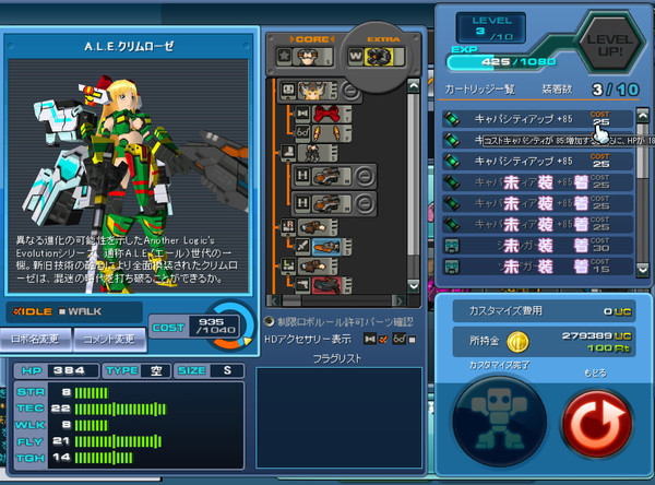 cbuni A.L.E.クリムローゼ