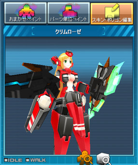 cbuni クリムローゼ