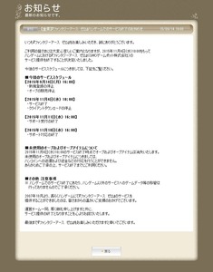 fez ハンゲサービス終了