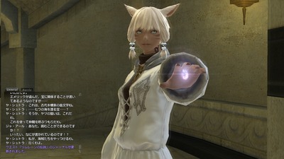FF14 N[Yh