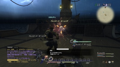 FF14 TEI[vjO