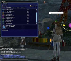 ff14 giJCNG