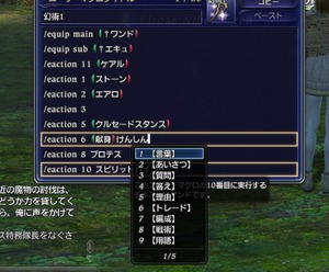 ff14 [U[}NҏW