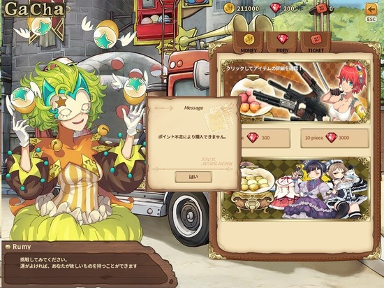 メルヘンバスターズ クローズドβ