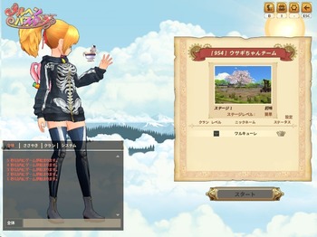 メルヘンバスターズ クローズドβ
