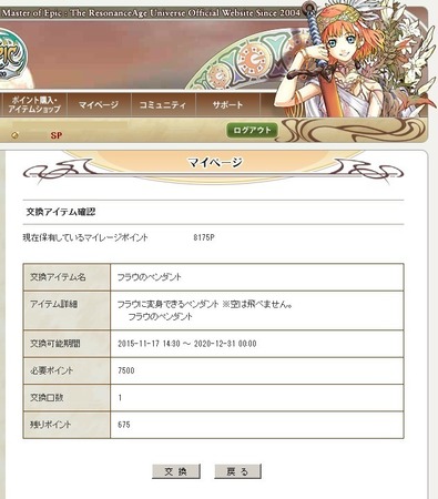 moe フラウのペンダント