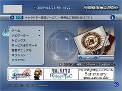 FF11 POL