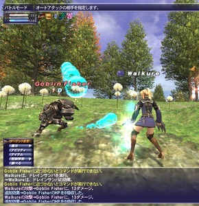 FF11 xq