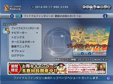 ff11 JobNLy[