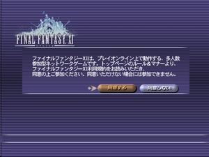 ff11 JobNLy[