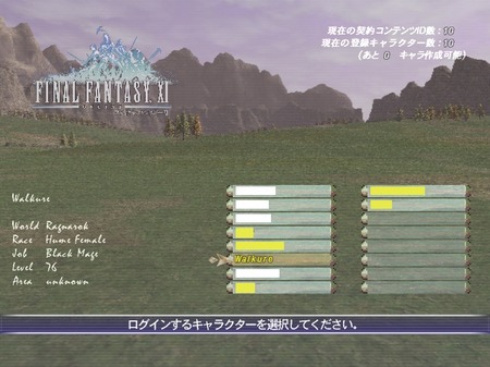 ff11 JobNLy[