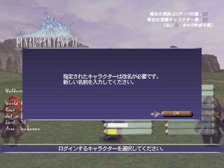 ff11 JobNLy[