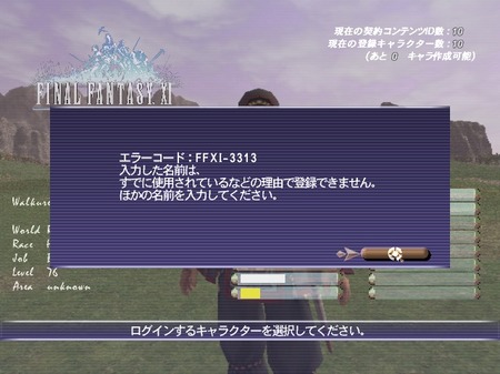 ff11 JobNLy[