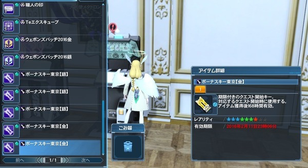 pso2 {[iXL[