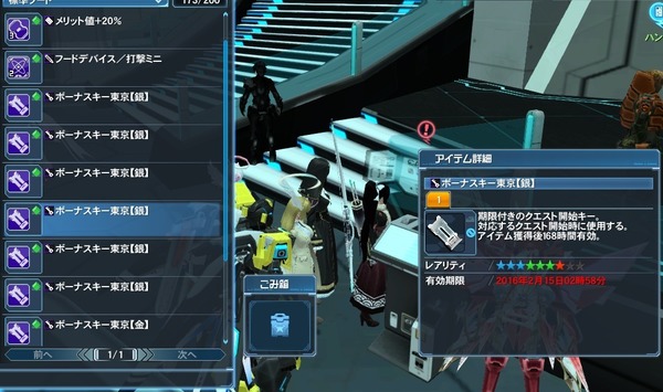 pso2 {[iXL[