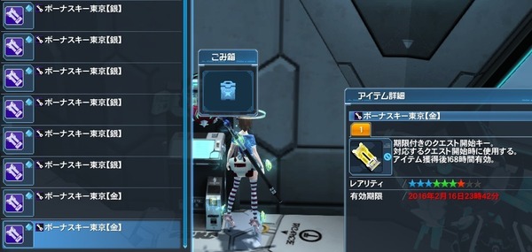 pso2 {[iXL[