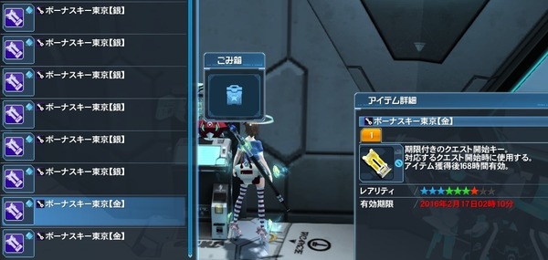pso2 {[iXL[