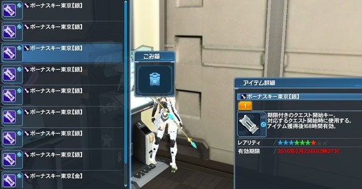 pso2 {[iXL[