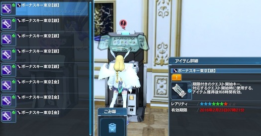 pso2 {[iXL[