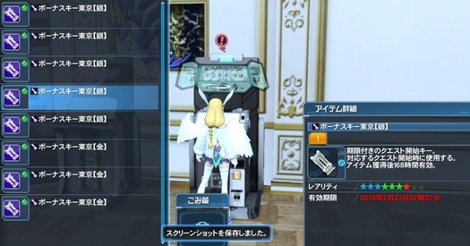 pso2 {[iXL[
