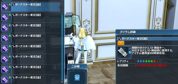 pso2 {[iXL[